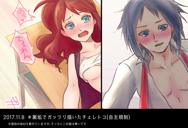 チェレトコ🔞まとめ-1