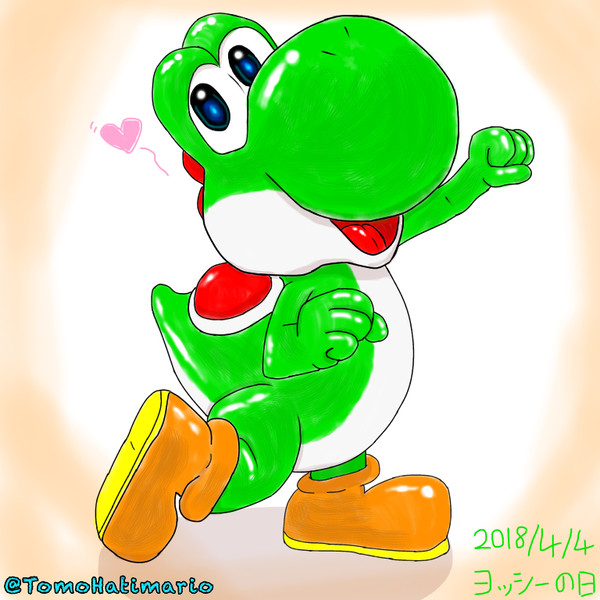 ヨッシーの日