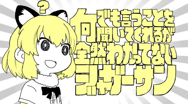 ジャガーサン