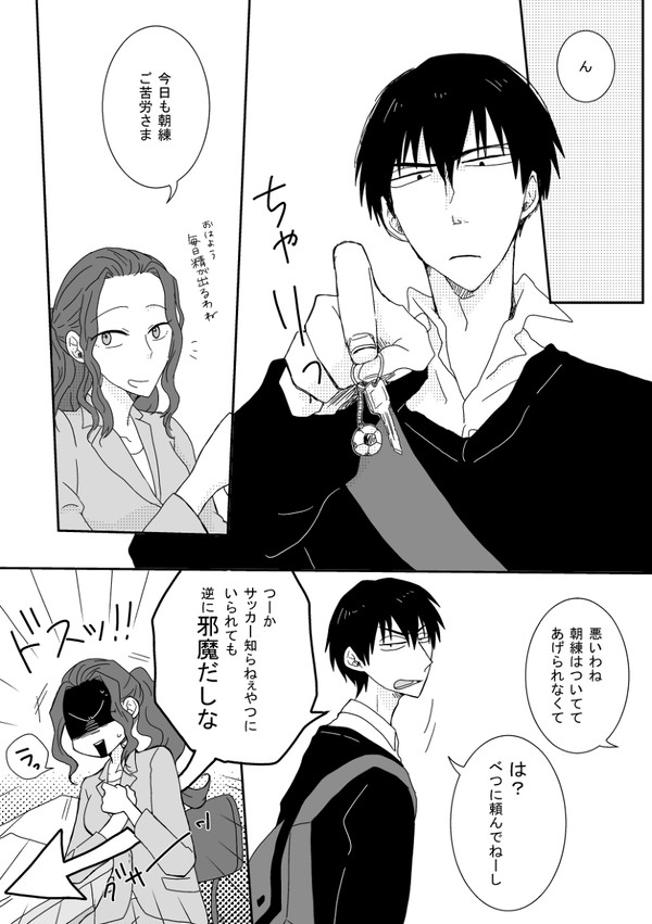 【きな高】春前半戦【交流】