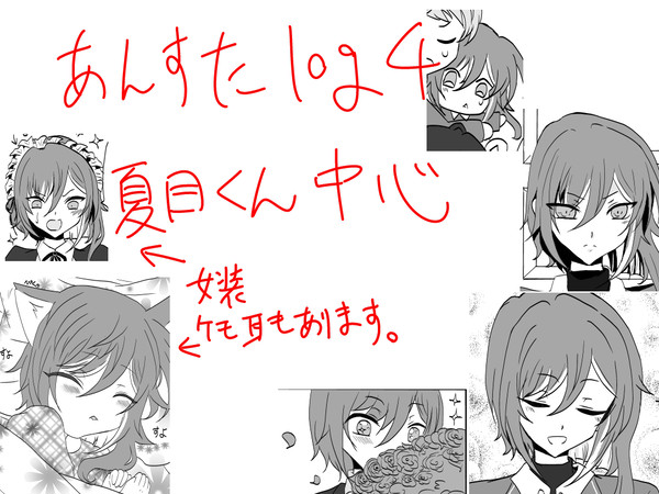 あんすたろぐ４