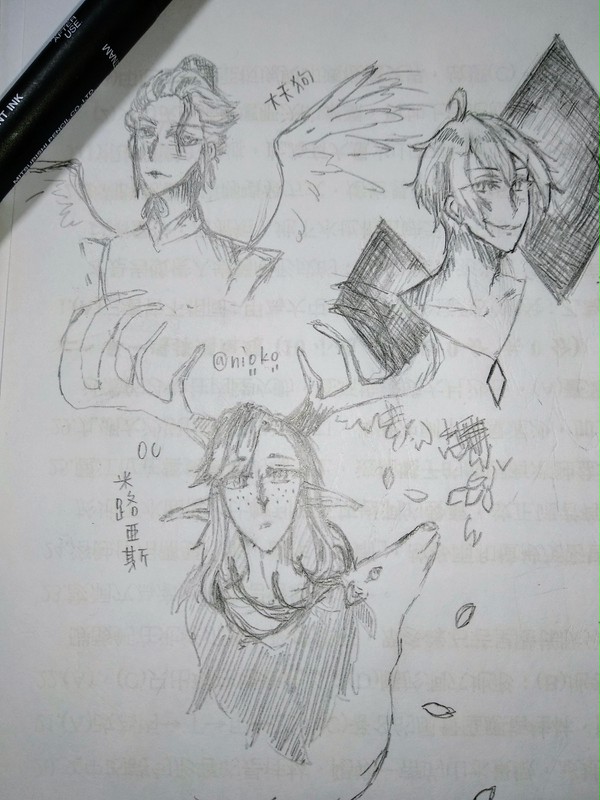 落書