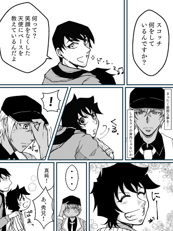 守りたい笑顔