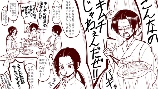キムチのマンガ
