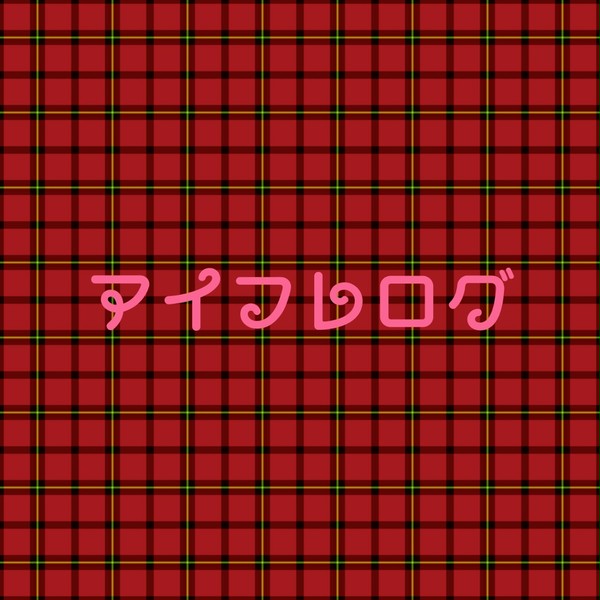 アイフレログ