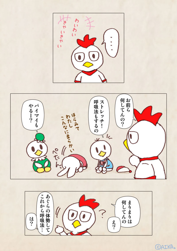 あぐらかいて呼吸法とか