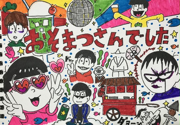 2期お疲れ様でした！おそ松さん
