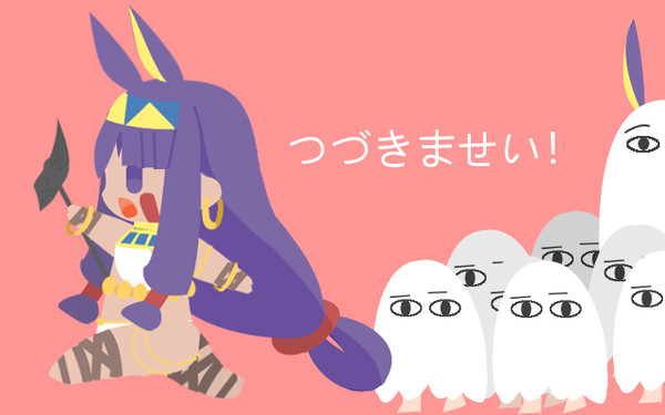 ませい！
