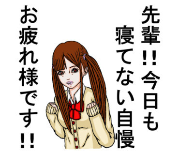 LINEスタンプ「敬語でズバ子ちゃん！」