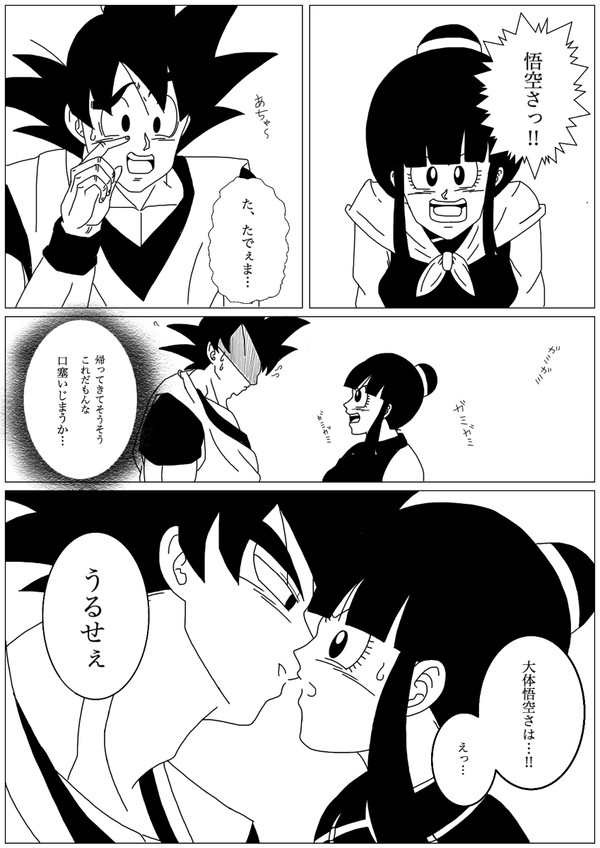Twitter落書きまとめ①