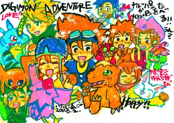 デジモンアドベンチャーすき