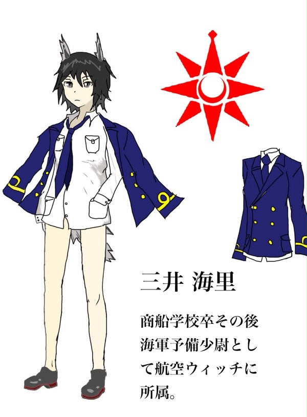 オリジナルウィッチ 三井海里 扶桑海軍予備少尉