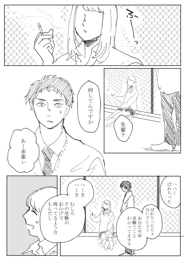 HQ夢漫画ツイッターログ