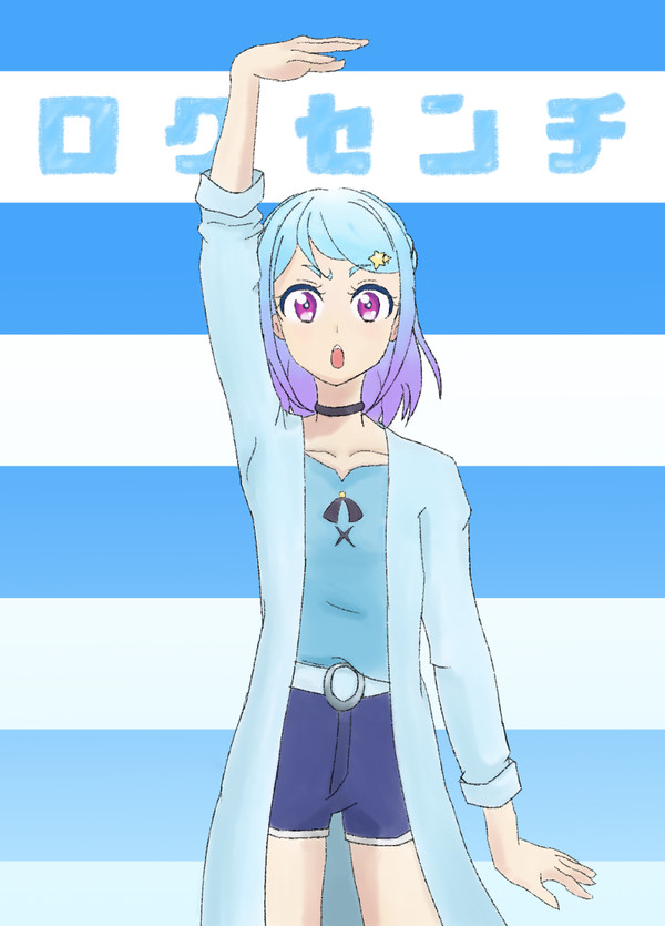 ロクセンチウエ