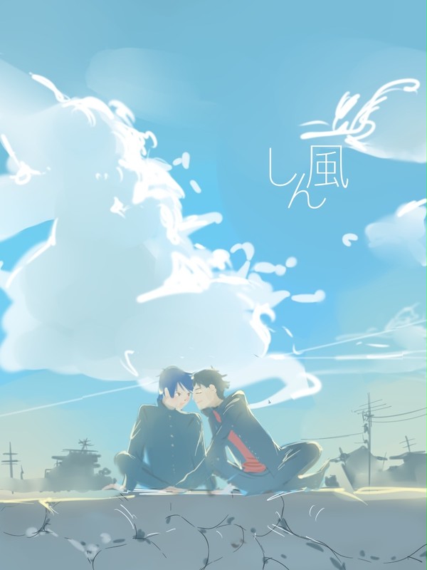 夏
