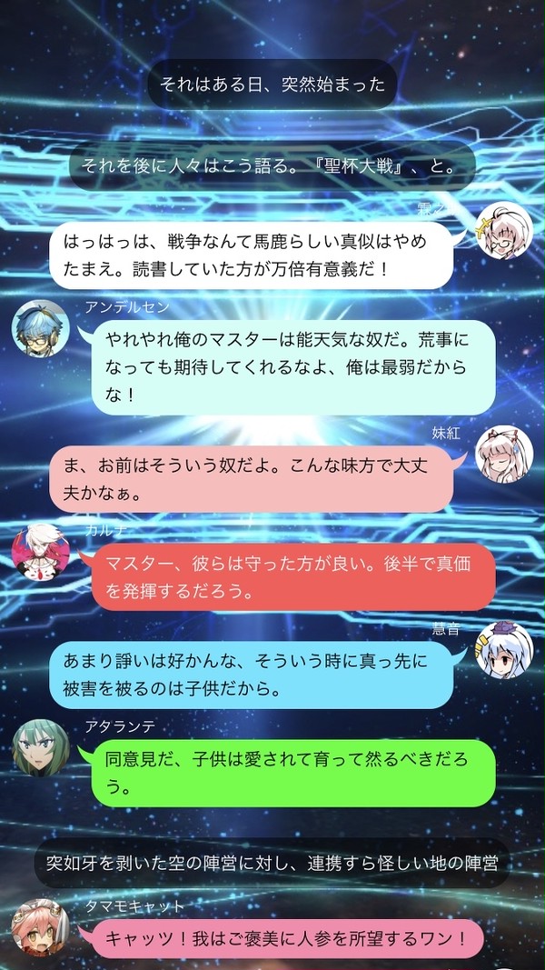 幻想聖杯大戦