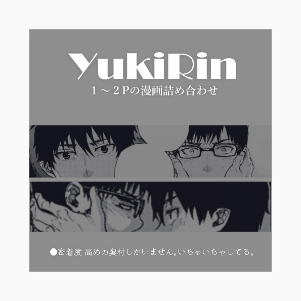 ショート漫画