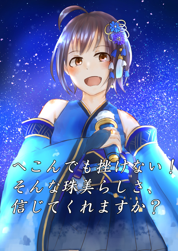 珠美詰め合わせ３