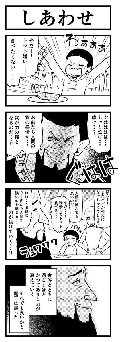しあわせ