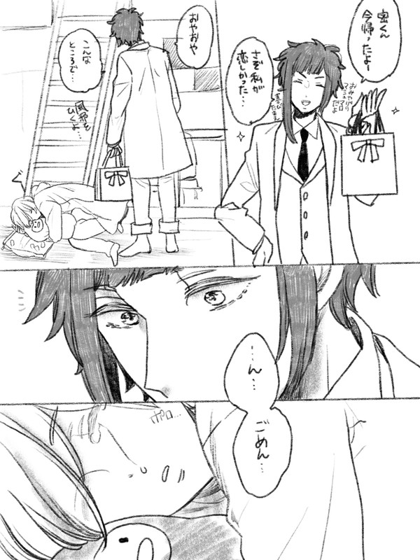 夢でデートできたら。