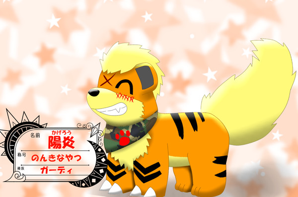 【ポケタリ】陽炎【キャラシ】