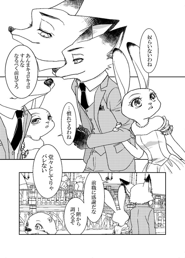 ガラスの靴にみる夢【ニクジュディ】