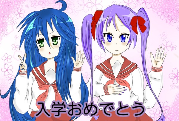 入学おめでとう