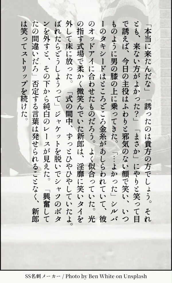 アレ受けsssログ１