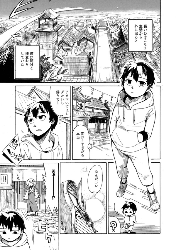 カミサマのおひざもと