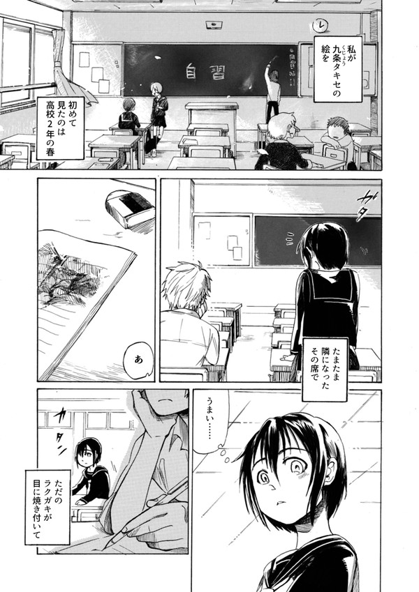 ユア ドローイング