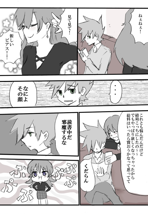 【ポケスペ】好みのピアス【グリブル】