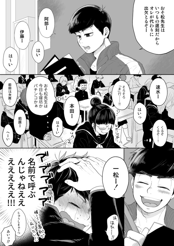 バス体ログ