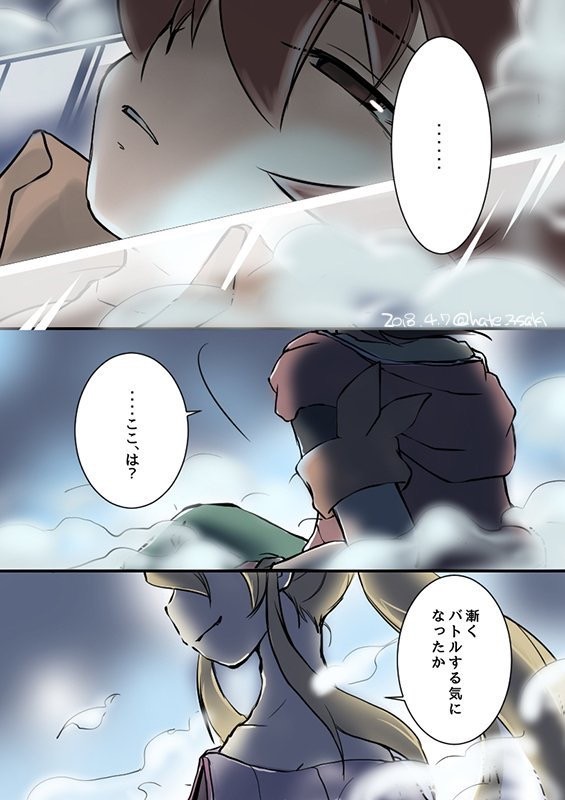太陽と月の絆 発売記念