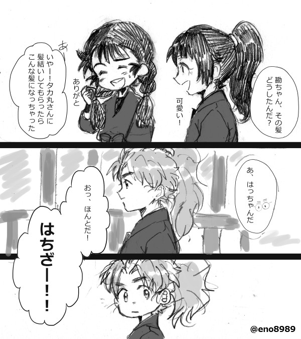 ずるくない！？