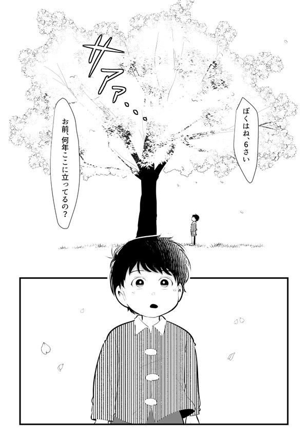 変わったもの、変わらないもの【おそチョロ】