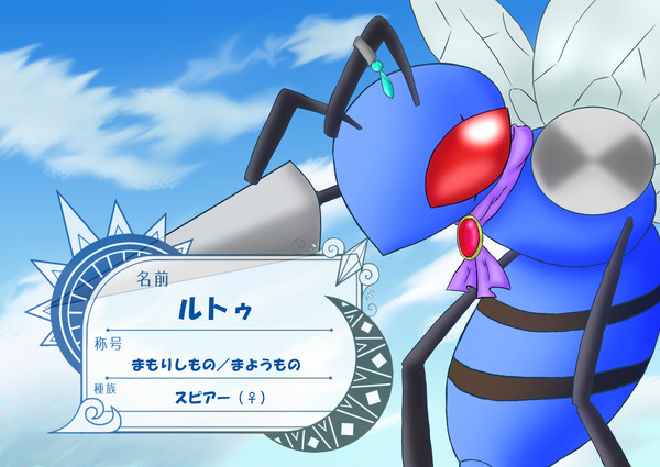 【ポケタリ】ルトゥ【サークル】