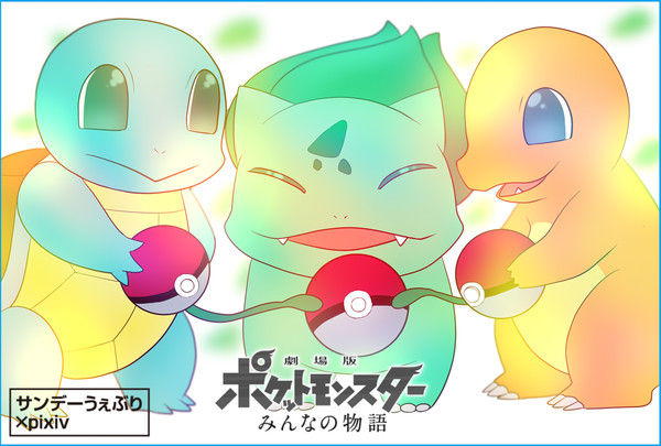 最初の相棒！