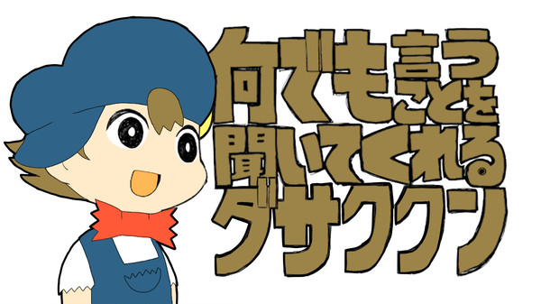 名作くんまとめ的なアレ
