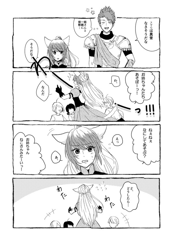 アキアタ