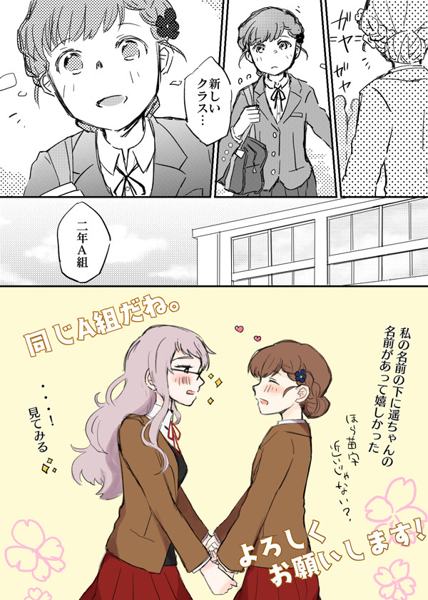 【きな高】よろしくお願いします【交流】