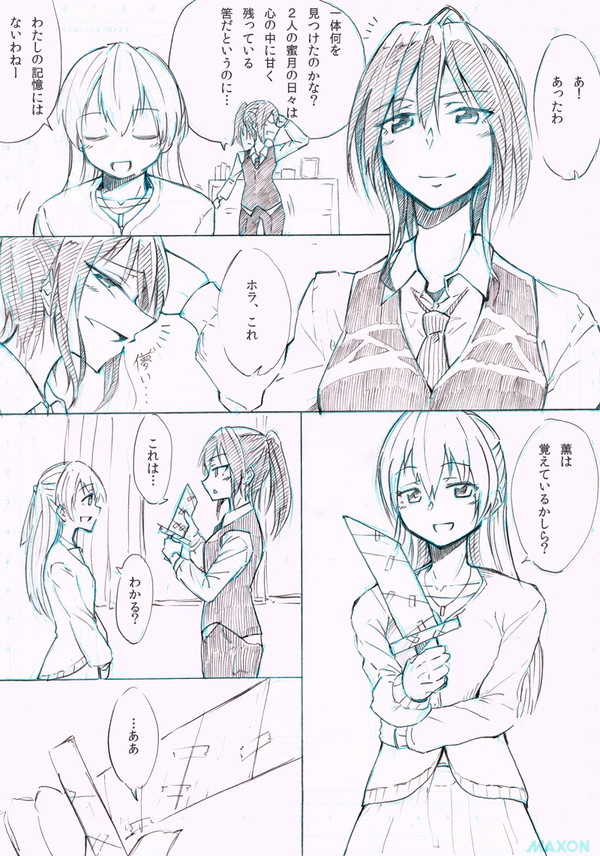 無力の剣