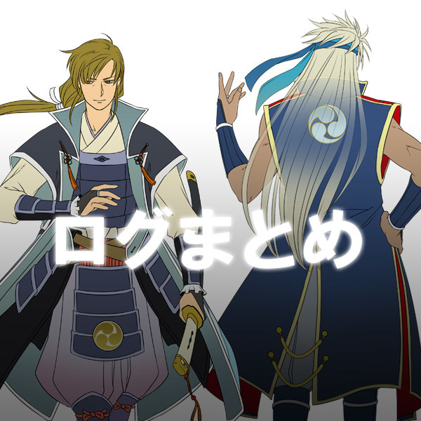 【創作戦国ログ】景様と愉快な家臣ズ 他