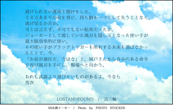 WT／迅三輪他　名刺まとめ