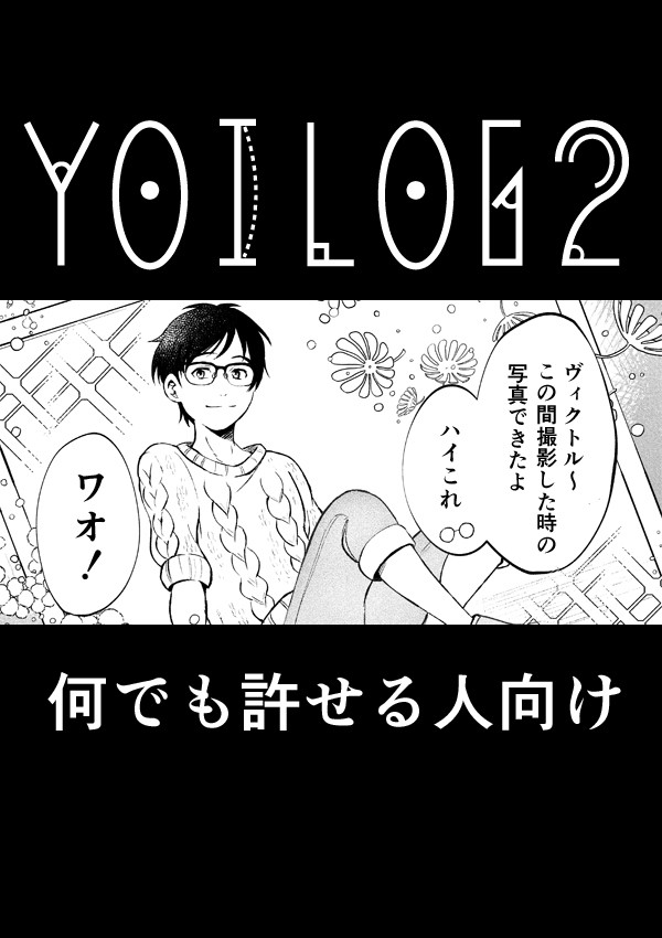 twitter log2