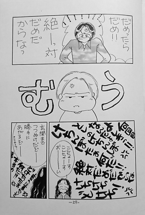 【XJapan】V N N G O A(Web再録)
