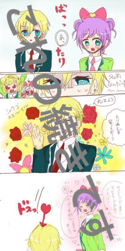 ショウゴ名前を知りたい編