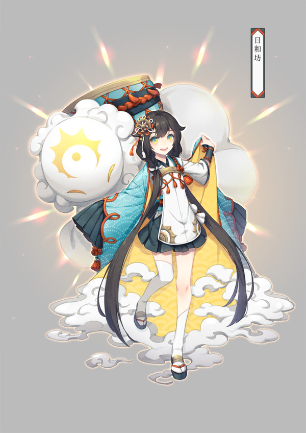 日和坊