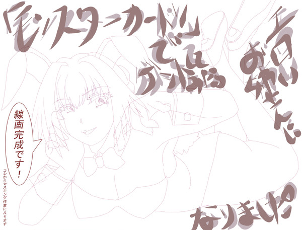 『モンスターカード！』で、ゲットしてみたらエロいお姉さんになりま