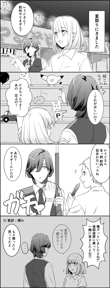 【レイユウ】射的