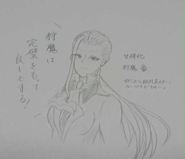 女体化 狩魔豪(若)